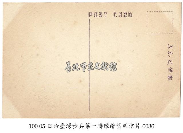 臺灣臺北步兵第一聯隊軍旗祭藏品圖，第2張