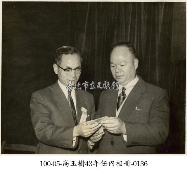 高玉樹43年任內相冊-0136藏品圖，第1張