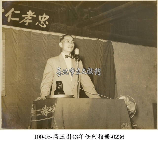高玉樹43年任內相冊-0236藏品圖，第1張