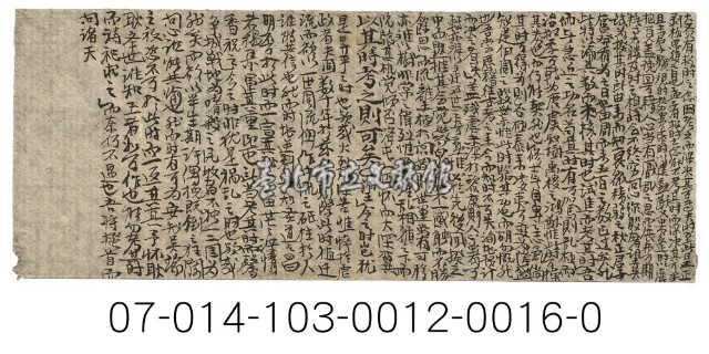 科舉考試秘笈（大賢有救時之）藏品圖，第1張