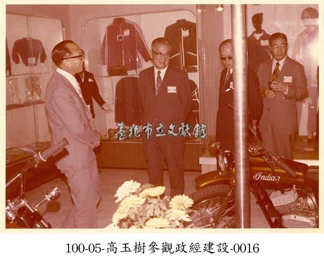 高玉樹參觀政經建設-0016藏品圖，第1張