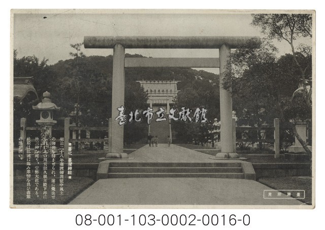 臺北 臺灣神社藏品圖，第1張