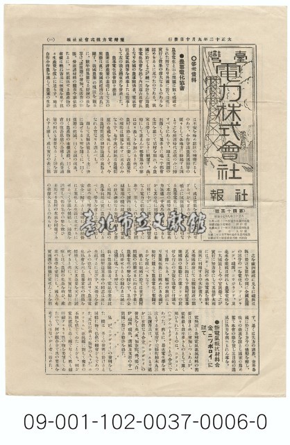 臺灣電力の展望藏品圖，第6張