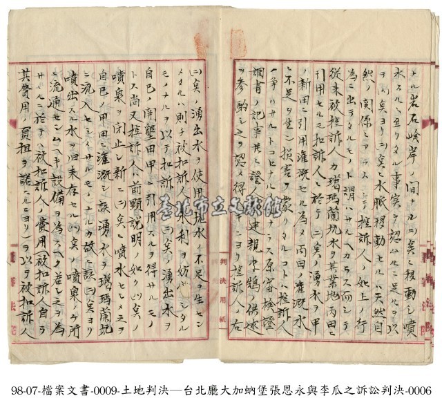 判決書藏品圖，第6張