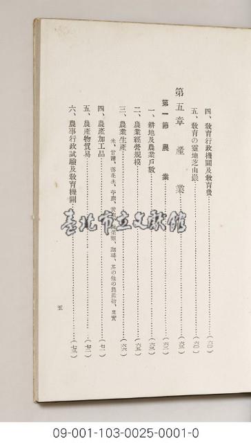 吾等的臺灣藏品圖，第6張