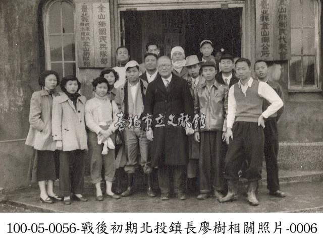 戰後初期北投鎮長廖樹相關照片-0006藏品圖，第1張