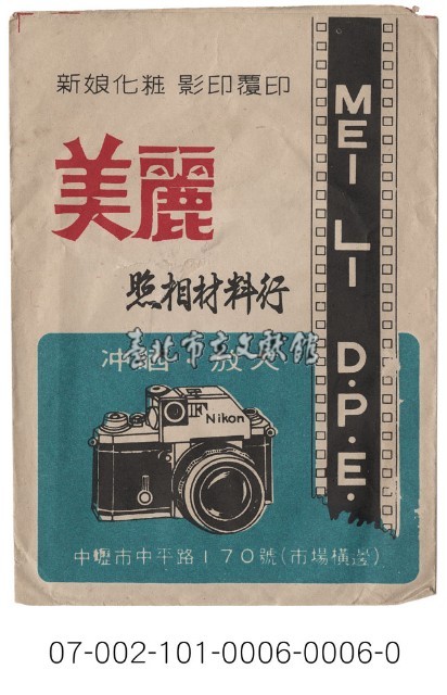 照相館底片袋藏品圖，第6張