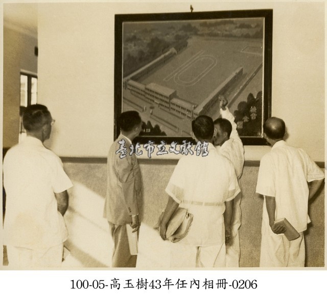高玉樹43年任內相冊-0206藏品圖，第1張