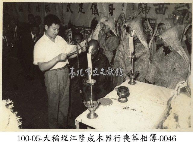 大稻埕江隆成木器行喪葬相簿-0046藏品圖，第1張