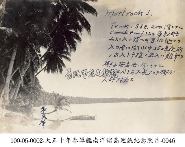 大正十年春軍艦南洋諸島巡航紀念照片-0046藏品圖，第1張