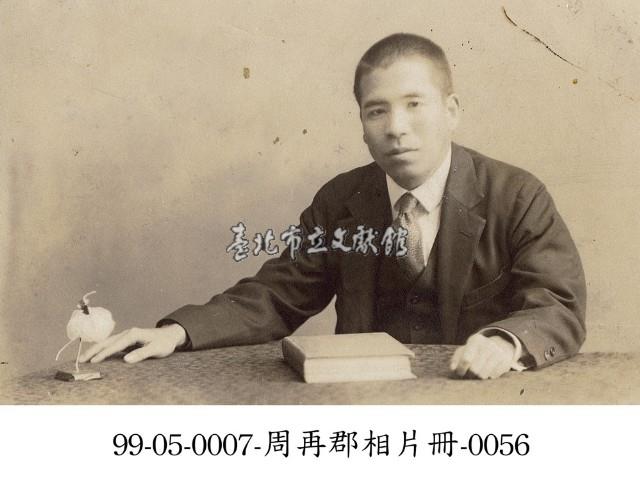 周再郡相片冊-0056藏品圖，第1張