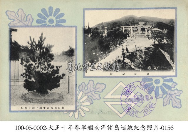 臺灣神社參拜紀念明信片藏品圖，第1張