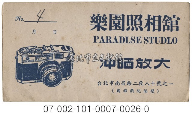 照相館底片袋藏品圖，第26張