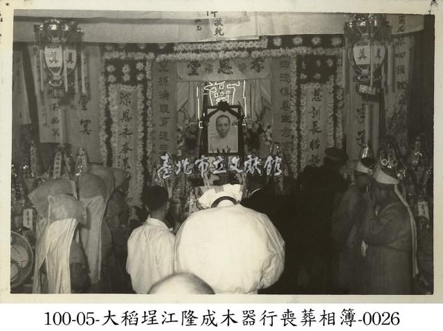 大稻埕江隆成木器行喪葬相簿-0026藏品圖，第1張
