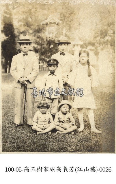 高玉樹家族高義芳(江山樓)-0026藏品圖，第1張