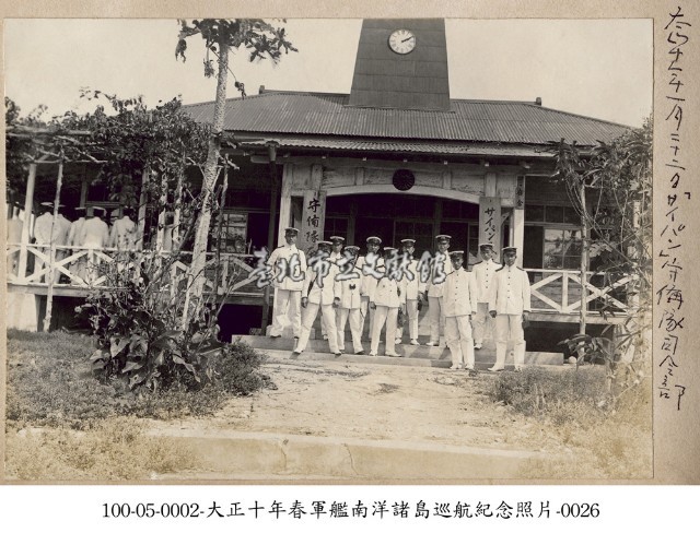 大正十年春軍艦南洋諸島巡航紀念照片-0026藏品圖，第1張
