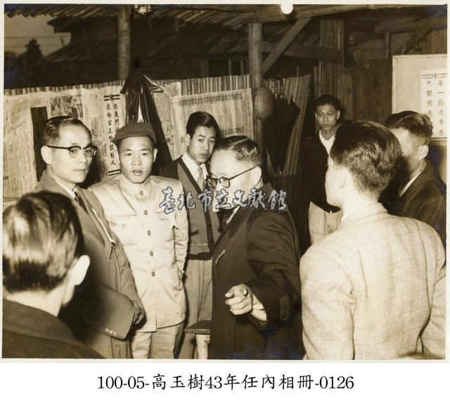高玉樹43年任內相冊-0126藏品圖，第1張