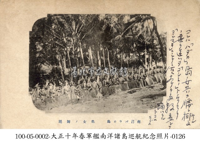 帛琉原住民婦女跳舞姿態藏品圖，第1張