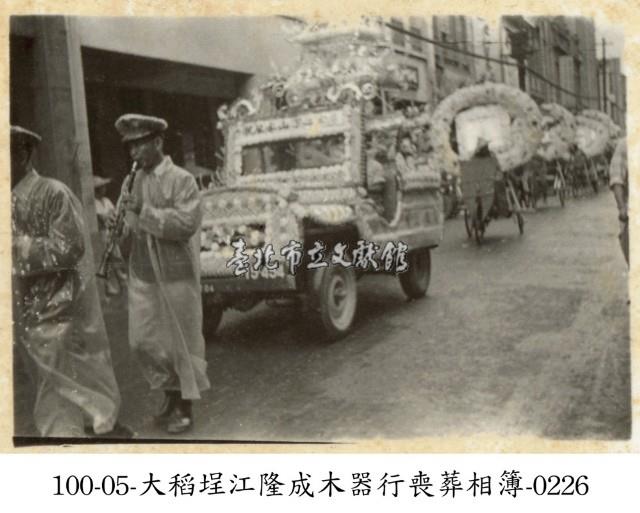 大稻埕江隆成木器行喪葬相簿-0226藏品圖，第1張