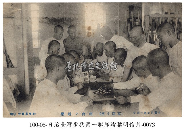 臺灣步兵第一聯隊 (軍隊生活)班內的娛樂藏品圖，第1張
