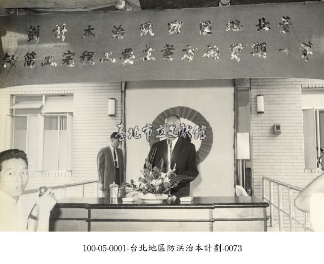 臺北地區防洪治本計劃-0073藏品圖，第1張