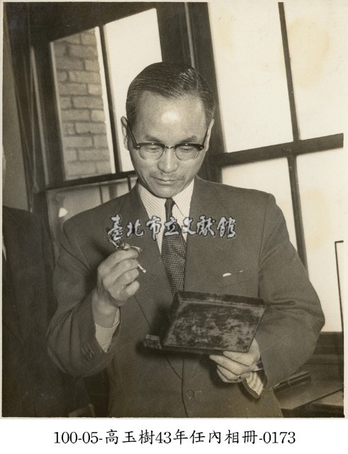 高玉樹43年任內相冊-0173藏品圖，第1張