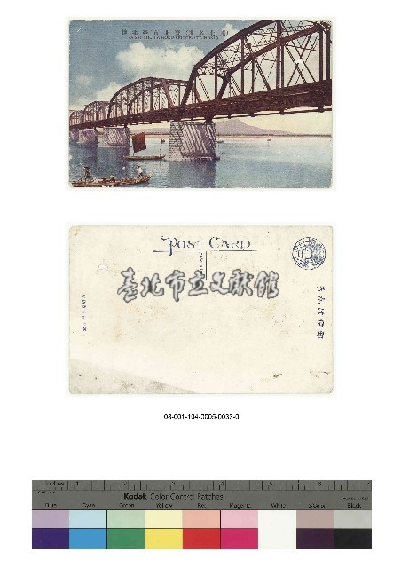日治時期明信片-（臺北名勝）臺北市臺北橋藏品圖，第1張