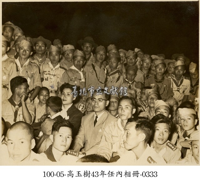 高玉樹43年任內相冊-0333藏品圖，第1張