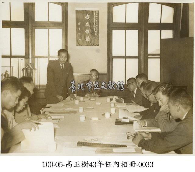 高玉樹43年任內相冊-0033藏品圖，第1張