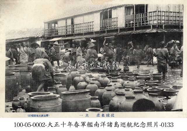 琉球名產-燒陶甕藏品圖，第1張
