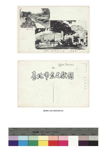 日治時期明信片-（台南州）台南州廳舍（台南市）台南公園藏品圖，第1張