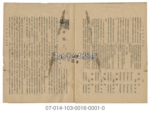 臺灣大眾時報創刊號藏品圖，第13張