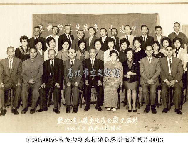 戰後初期北投鎮長廖樹相關照片-0013藏品圖，第1張