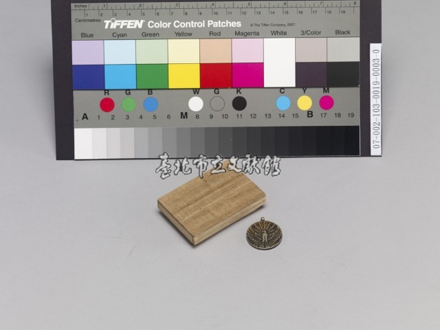 昭和12年國勢調查結果表（紀念章）藏品圖，第1張