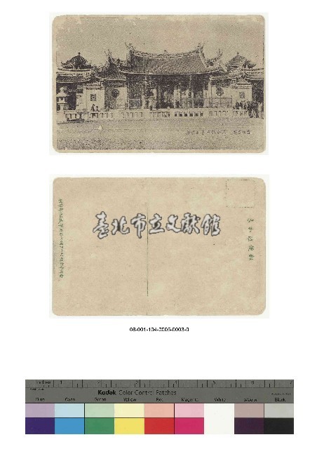 日治時期明信片-（台北名勝）萬華龍山寺之前殿藏品圖，第1張