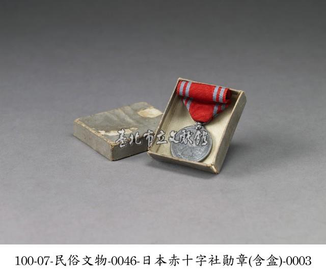 日本赤十字社勛章藏品圖，第3張