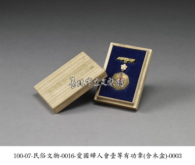 愛國婦人會壹等有功章藏品圖，第3張