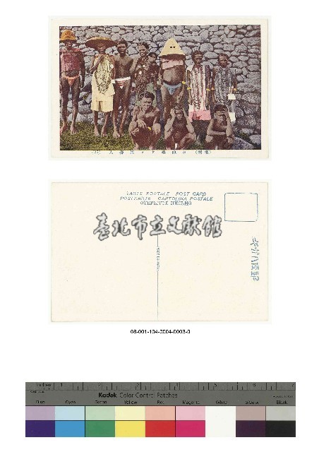 台灣名所風俗明信片-附封套-紅頭嶼ヤミ族蕃人藏品圖，第1張