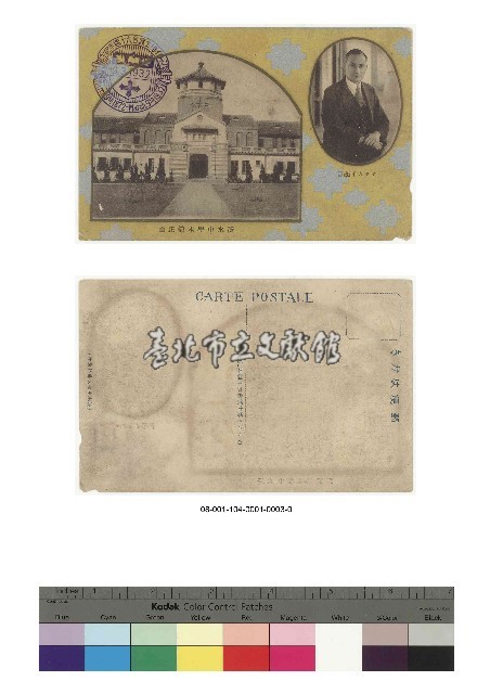 馬偕博士渡台60週年紀念明信片-淡水中學本舘正面 マッカイ學長藏品圖，第1張