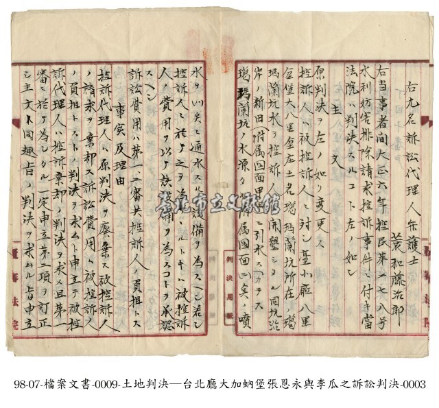 判決書藏品圖，第3張