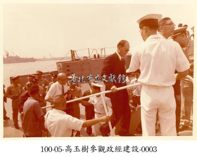 高玉樹參觀政經建設-0003藏品圖，第1張