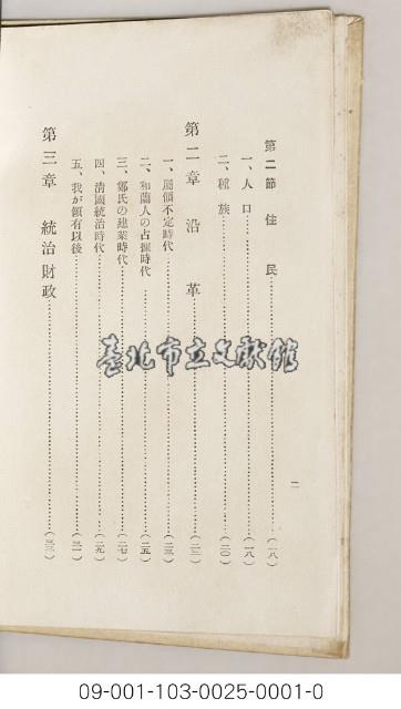 吾等的臺灣藏品圖，第3張