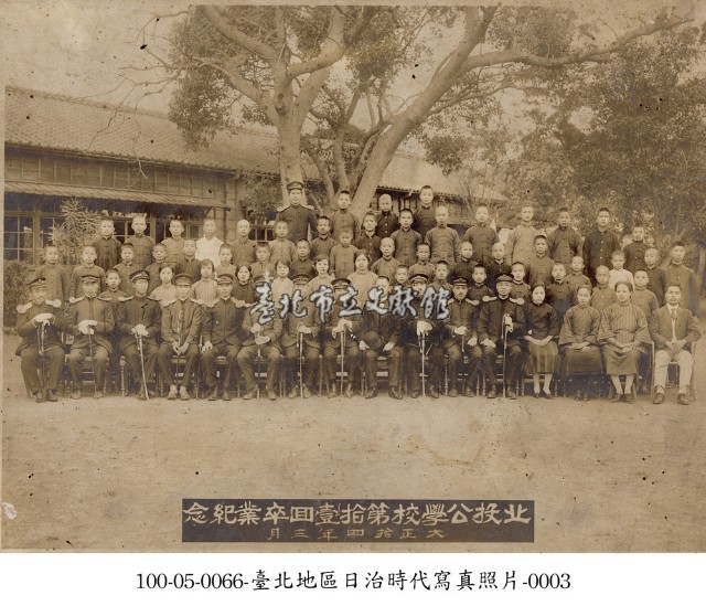 臺北地區日治時代寫真照片-0003藏品圖，第1張