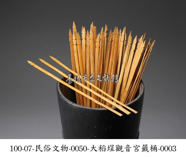 大稻埕觀音宮籤筒藏品圖，第3張