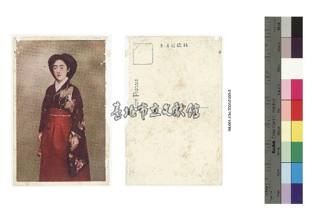 日治時期明信片-香淳皇后藏品圖，第1張