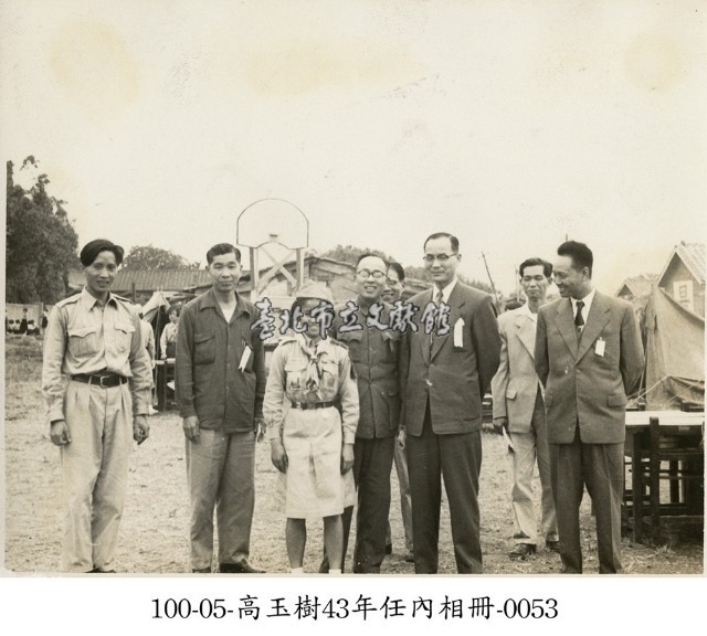 高玉樹43年任內相冊-0053藏品圖，第1張