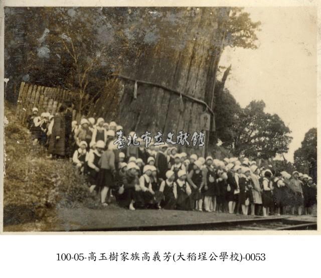 高玉樹家族高義芳(大稻埕公學校)-0053藏品圖，第1張