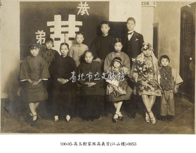 高玉樹家族高義芳(江山樓)-0053藏品圖，第1張