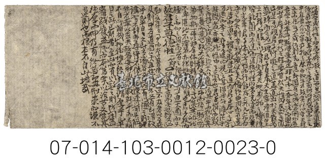 科舉考試秘笈（以問學成德性之）藏品圖，第1張