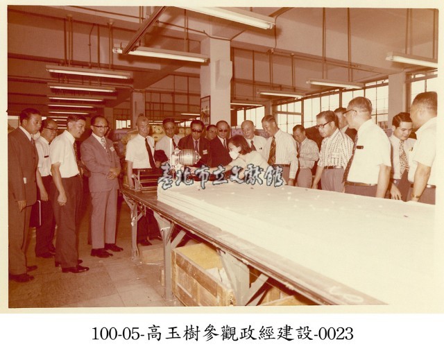 高玉樹參觀政經建設-0023藏品圖，第1張